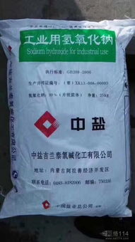 氫氧化鈉 性質(zhì)、用途與安全解析